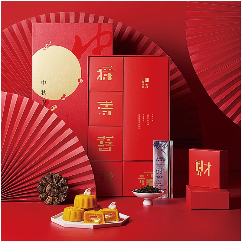 中秋聚福·甜芽小种款红茶月饼礼盒