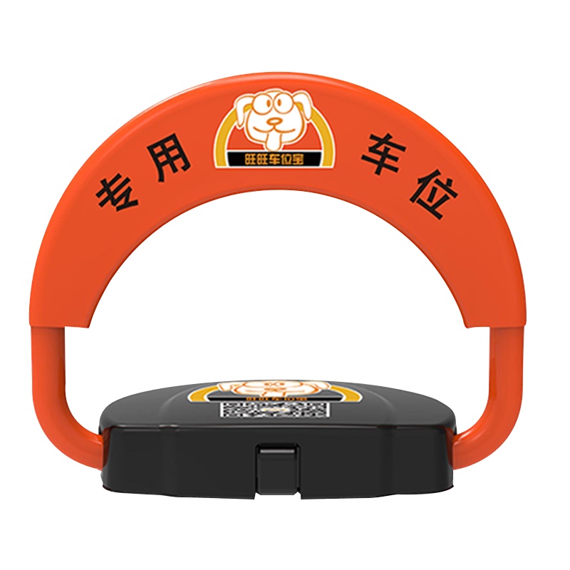 趣行 智能遥控车位锁 加厚防撞防水汽车停车位地锁 手机蓝牙控制车库占位锁