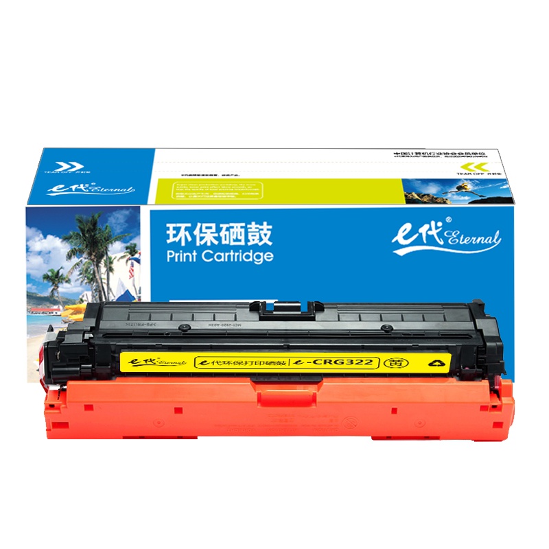e代经典 e-佳能CRG322Y硒鼓黄色商务版 适用于佳能(Canon)LBP9100C 9500C 9600C 彩色