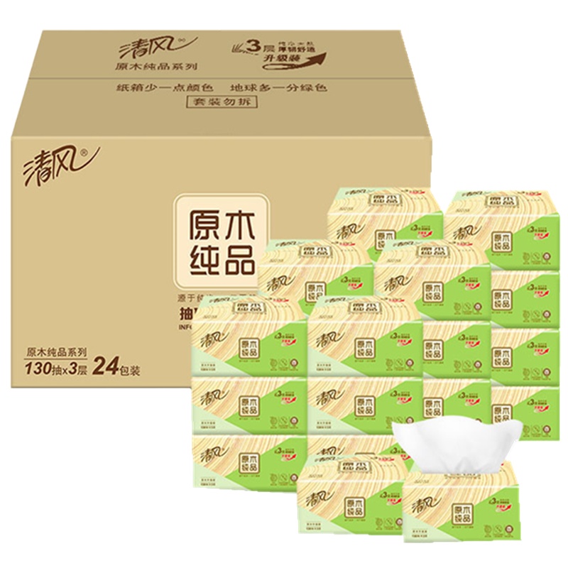 清风抽纸3层130抽3提18包软抽餐巾纸面巾母婴抽纸原木纯品抽纸抽实惠装