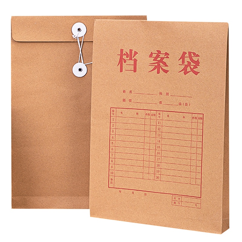 得力5953 10只A4混浆175g牛皮纸档案袋 侧宽4cm文件资料袋 文件保护票据收纳