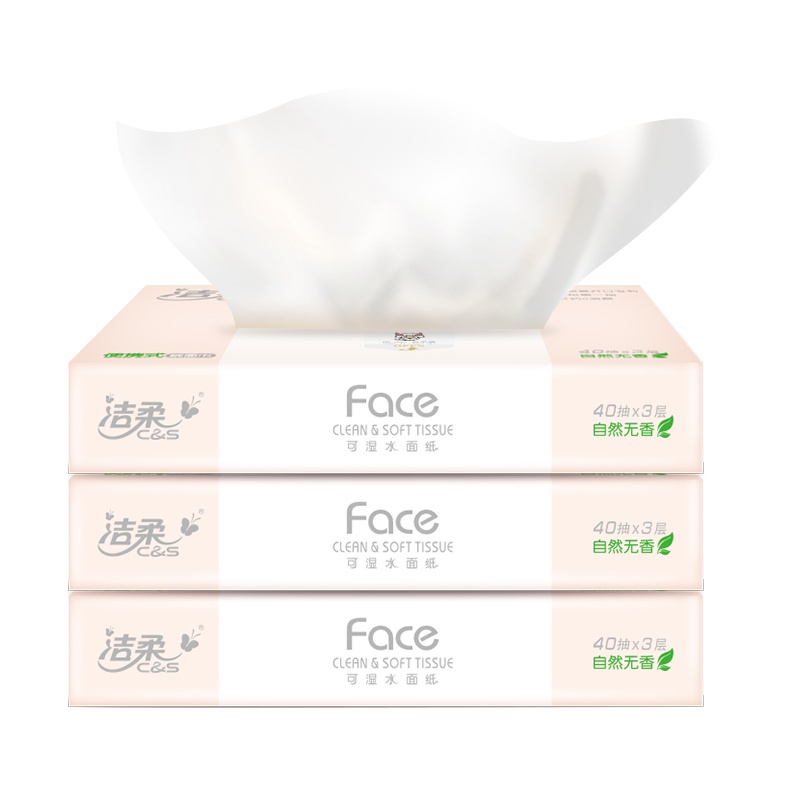 整箱[100包]洁柔小包抽纸 FACE可湿水 旅行车用便携装40抽面巾纸餐巾纸自然无香成人宝宝纸巾湿水可用洗脸巾