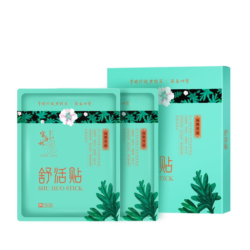 宝康林 艾灸贴黑膏贴艾草艾叶贴颈椎贴膝盖腰椎帖肩周温灸贴