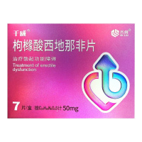 千威 枸橼酸西地那非片 50mg*7片/盒男性勃起功能障碍ED男科用药阳痿早泄