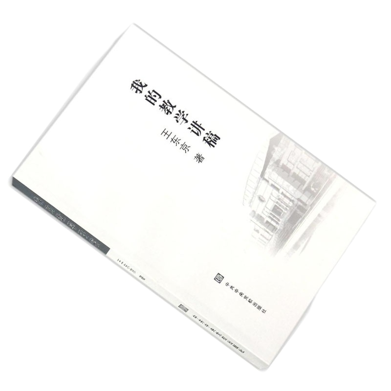 企购优品 我的教学讲稿(王东京)