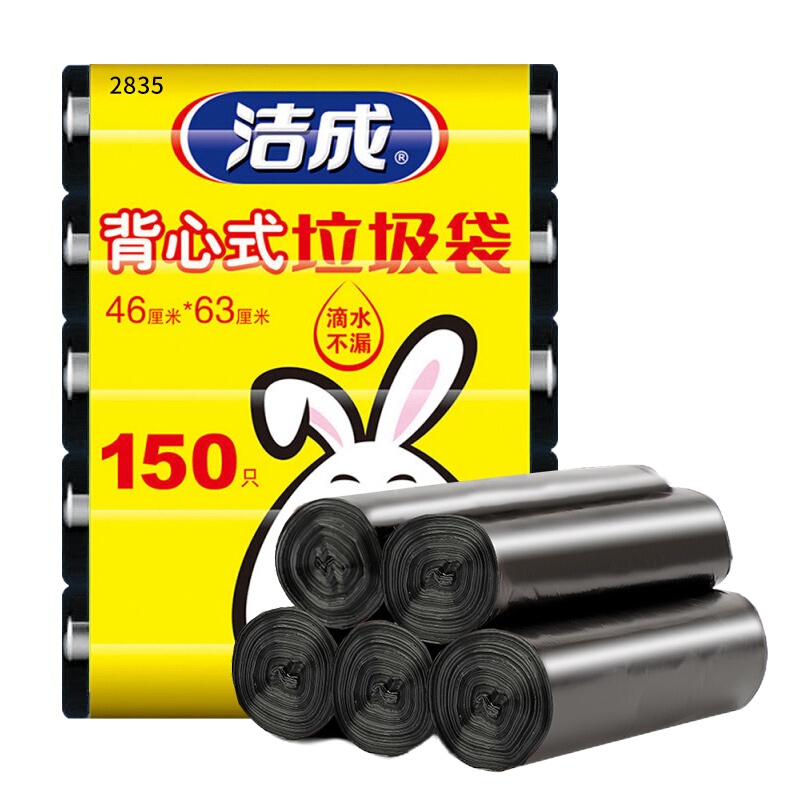 洁成 46cm*63cm 垃圾袋背心式 黑色5卷装