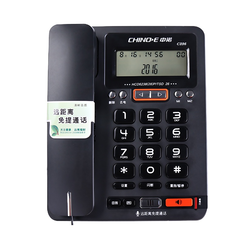 中诺(CHINO-E)C236固定电话机 座式家用办公商务有绳座机有线单机免提通话 黑色