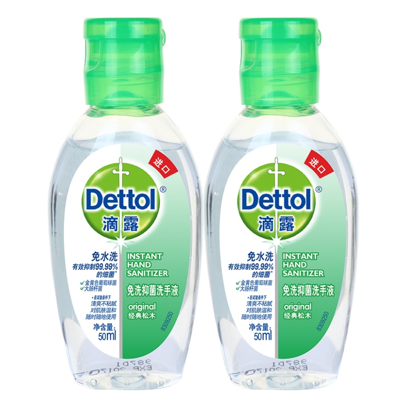 滴露免洗洗手液松木50ml*2瓶