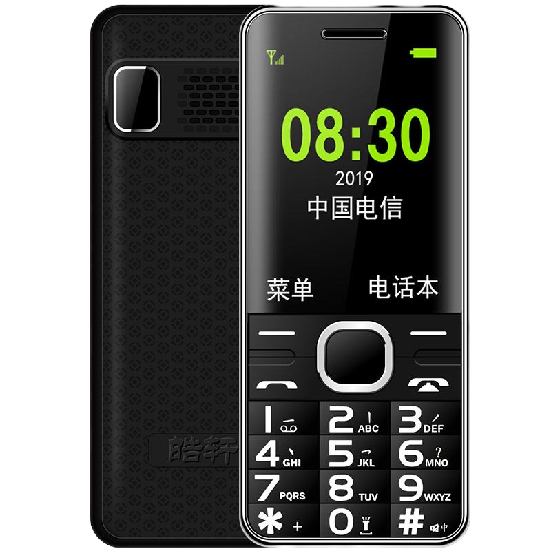 [4G全网通]老年机大屏大字大声老人超长待机声音大省钱移动联通电 经典黑 [移动联通]2.4英寸屏普通信号套餐一64MB