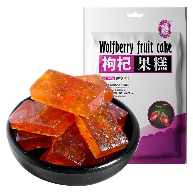 宁安堡 酸枣味枸杞果糕 枸杞糖果 西北宁夏特产 休闲零食168g