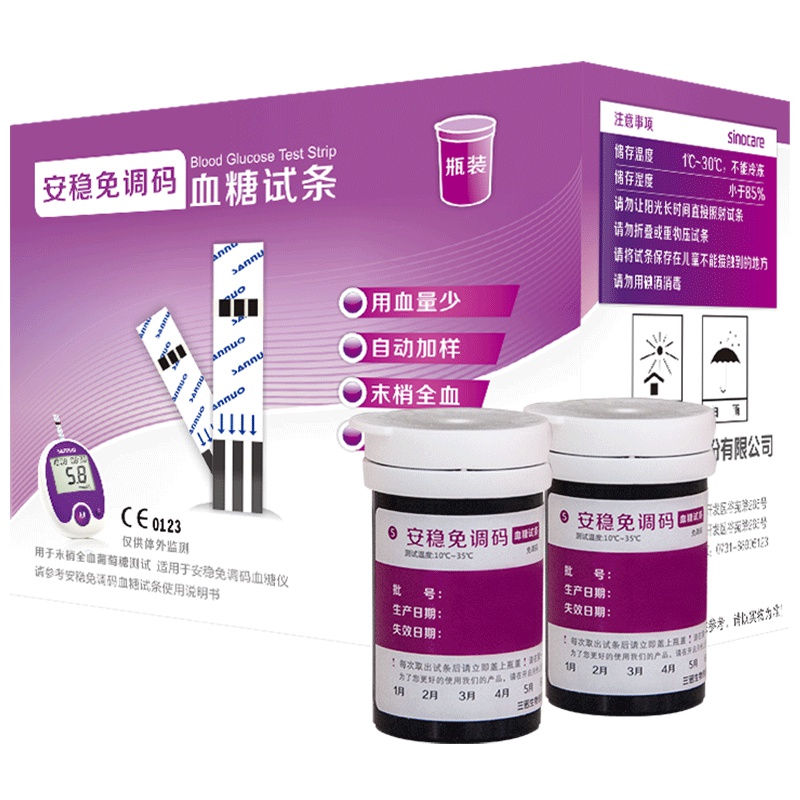 三诺血糖仪安稳免调码血糖试纸家用测试仪测血糖的仪器医用高精准测量仪100支试纸