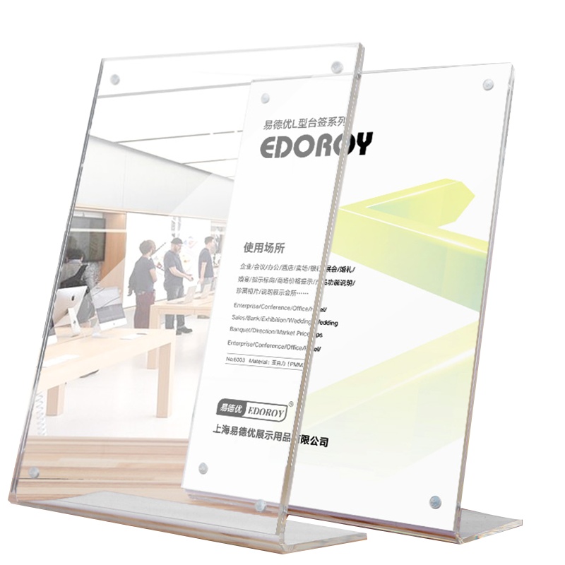 天章办公 提示牌 亚克力二维码支付牌L型标价签 竖版150*100mm 透明 5个/组 1组