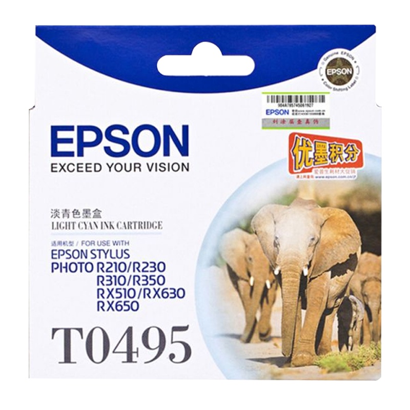 爱普生 T0495 墨盒 (单位:支) 浅青色
