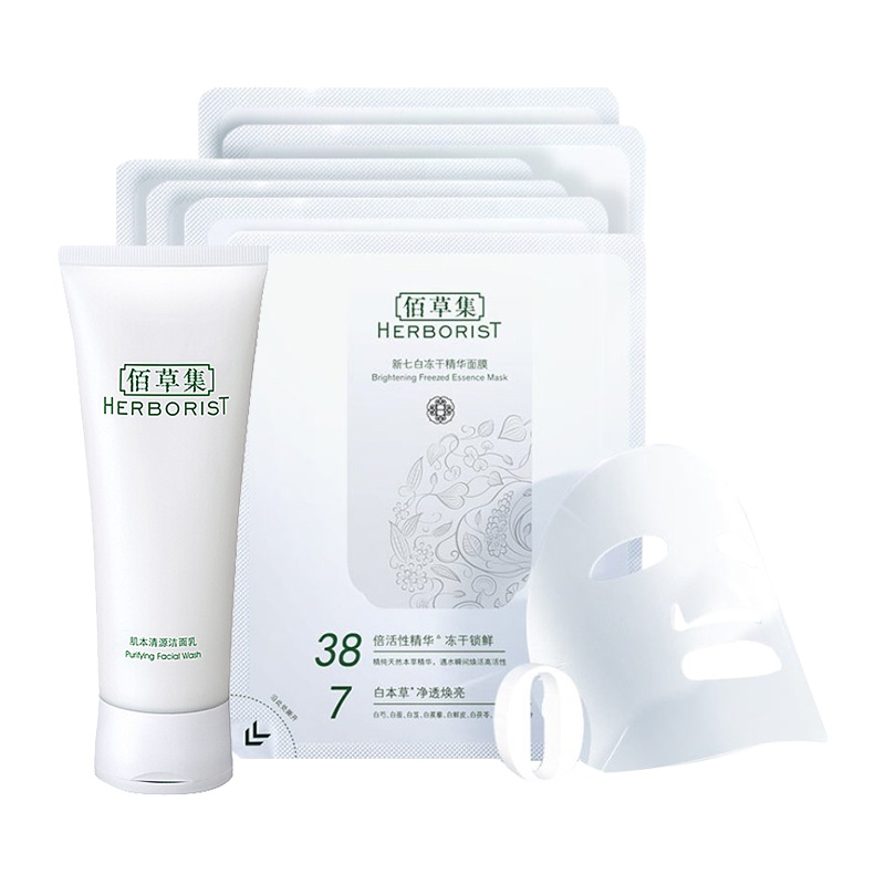 佰草集新七白透亮冻干面膜6片装+肌本清源洁面乳120g 温和清洁 保湿补水