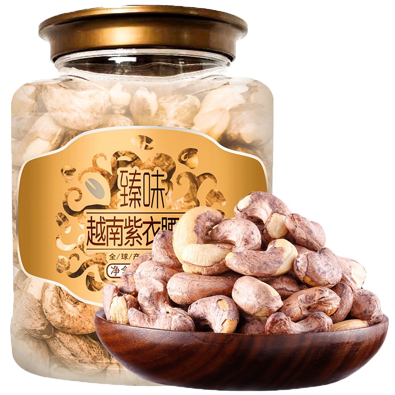 臻味 越南紫衣腰果500g罐装坚果炒货干果 进口坚果每日坚果零食