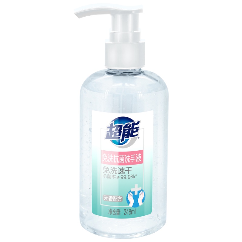 超能免洗抗菌洗手液248ml免洗速干高效杀菌99.9%便携速效安心家庭装