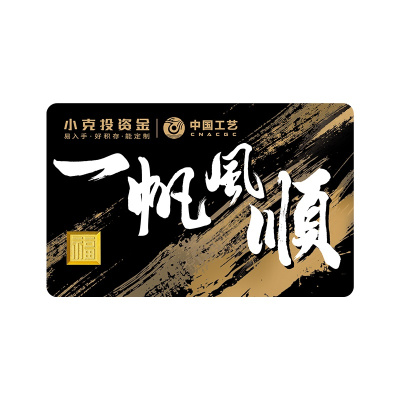 中国工艺 小克投资金攒金卡 黄金9999投资金条 1g2g5g投资金砖 2021福字纪念金 工作日发货