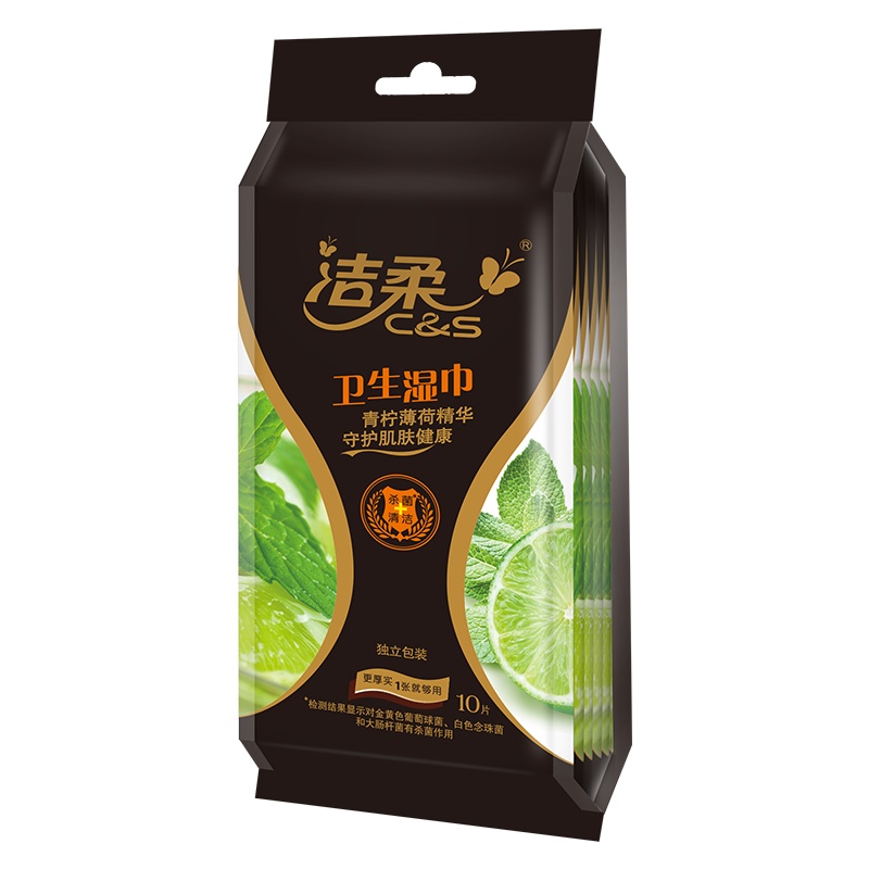 洁柔卫生湿巾(10片装)单独装抑菌保湿湿巾