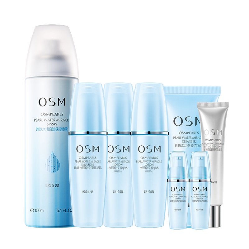 欧诗漫osm水活奇迹抚痕紧致保湿护肤品套装化妆品套装女