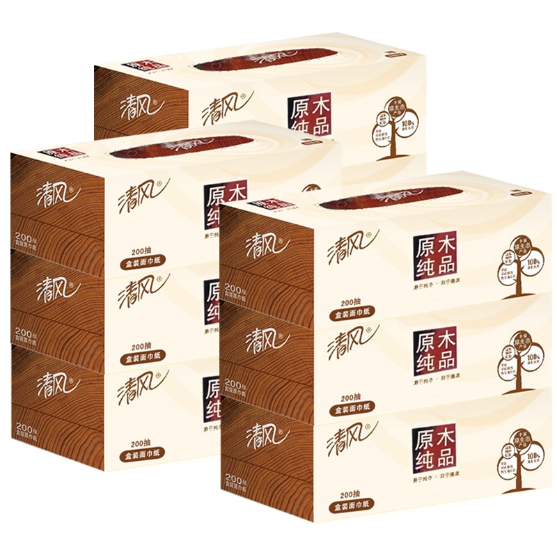 清风抽纸2层200抽大规格盒装抽取式面巾纸原木硬盒装纸巾餐巾纸盒抽9盒