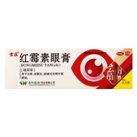 云植 红霉素眼膏 2.5g/盒 用于沙眼结膜炎睑缘炎眼外部感染