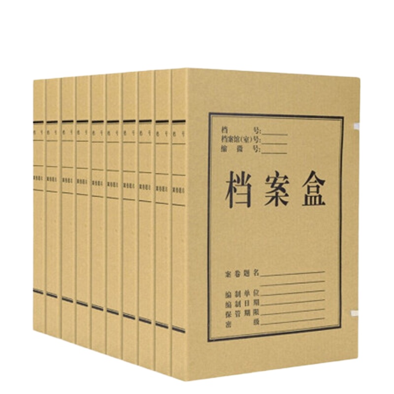 齐心(COMIX) AG-40本色国产混浆档案盒 A4/40mm(10个/套) 牛皮纸色