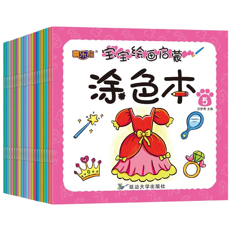20册儿童画画本简笔画大全3-5-6岁涂色画幼儿园中小班学画画书早教启蒙教材 涂色吧手绘入教程