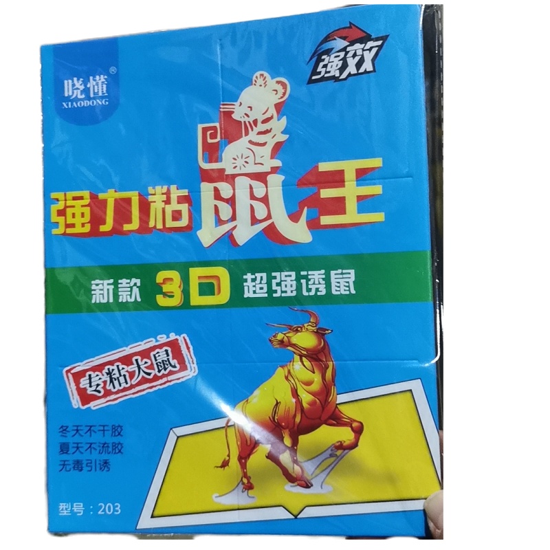 [苏宁自营]李夫人 15*21cm 粘鼠板(张)