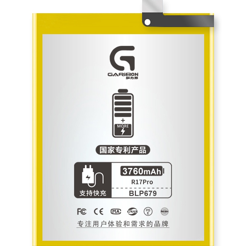 [加力邦]OPPO电池 R17Pro电池 编码BLP679 容量3760mAh OPPO手机电池