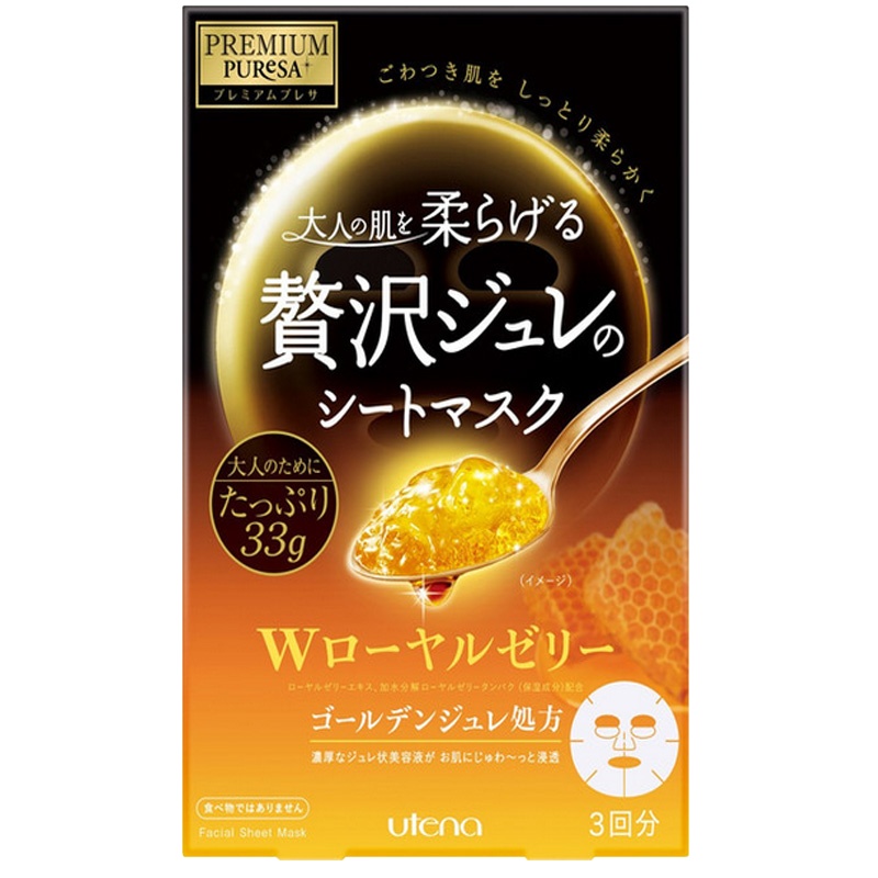日本面膜 utena佑天兰黄金果冻蜂王乳面膜3片/盒(黄色款 保湿紧致提拉面膜 男女士适用)