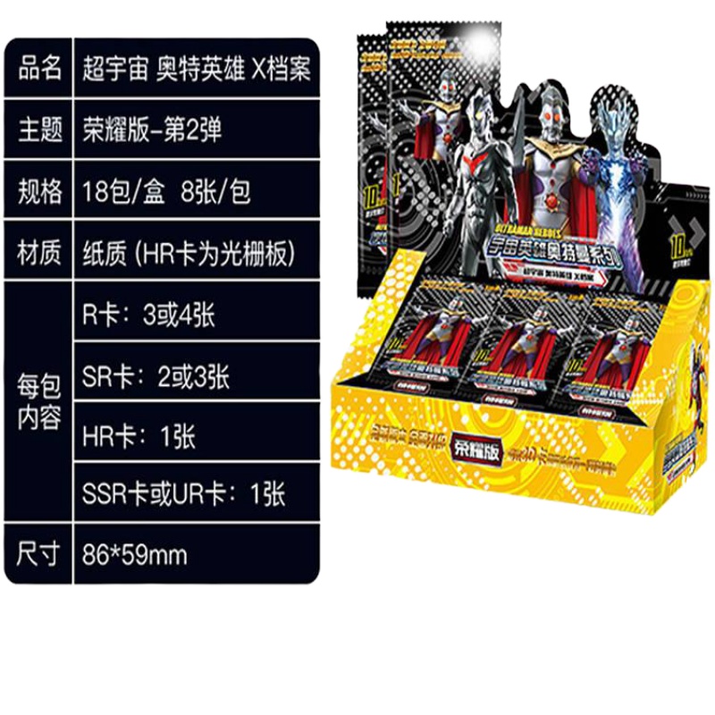 噢特曼卡片hr3d立体十星ur闪卡收藏册赛罗签名卡牌奥特曼cp包 荣耀版浮雕卡72张出立体3D卡(含18张卡)