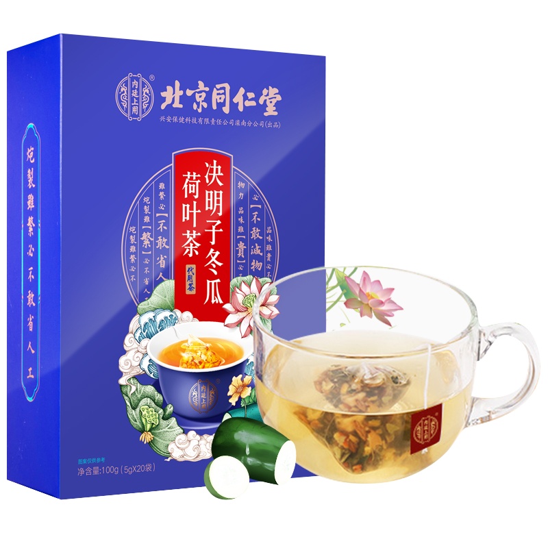 买1送1同款共2盒(TRT)北京同仁堂 决明子冬瓜荷叶茶重瓣红玫瑰柠檬茶可搭牛蒡茶花草茶养身茶小包装方便冲饮