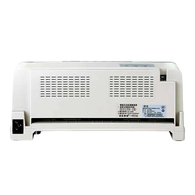 得实(DASCOM) DS 638打印机