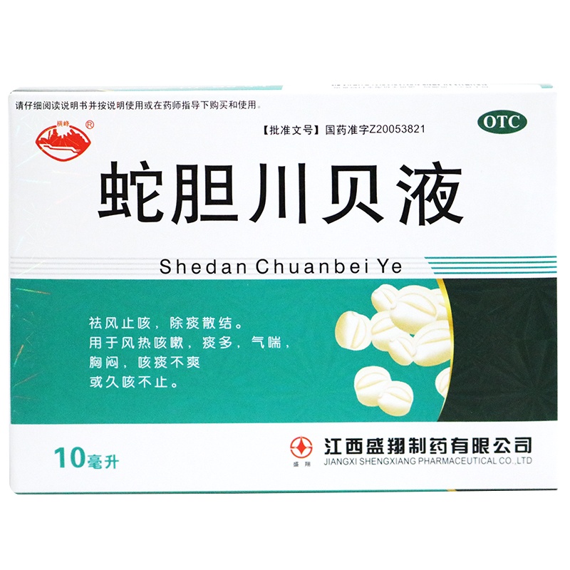 横峰 蛇胆川贝液 10ml*6支 风热咳嗽痰多胸闷咳痰不爽久咳不止