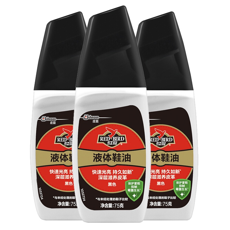红鸟 液体鞋油 黑色 75g*3盒 皮鞋护理 真皮保养