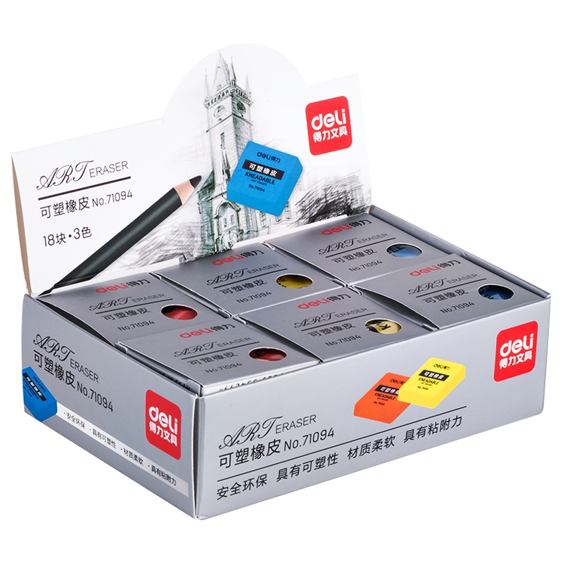 得力可塑性橡皮学生专业素描绘画高光泥软可拉丝美术专用檫可塑画画擦得干净不留痕绘图可塑形橡皮擦71094