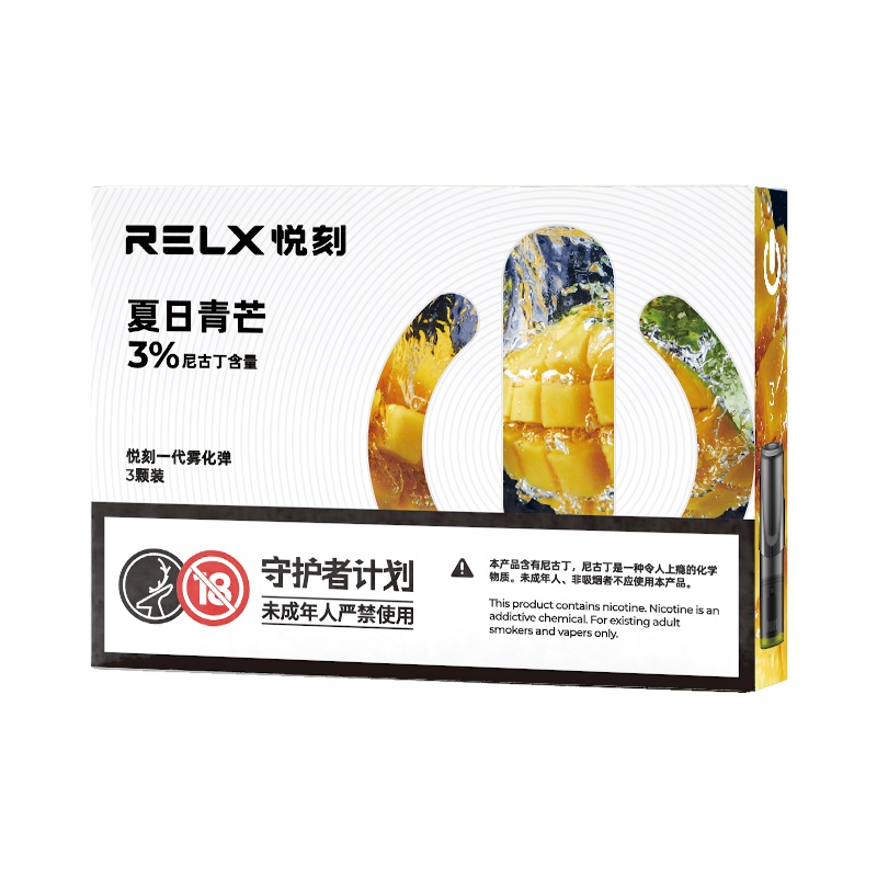RELX悦刻-一代雾化弹-夏日青芒