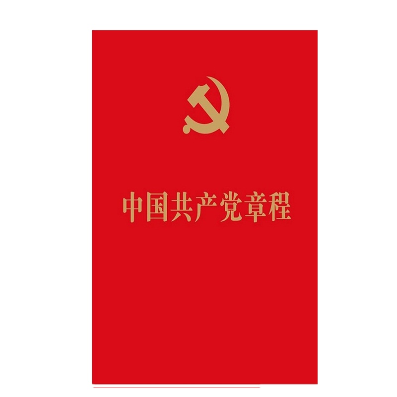 章程本 单位:包/10本