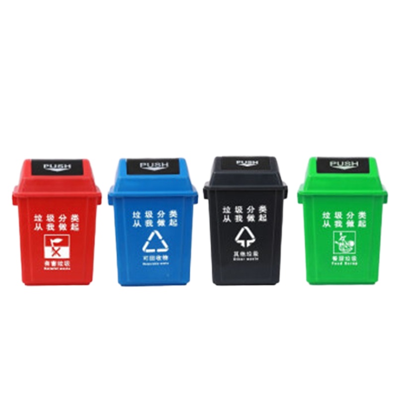 垃圾分类垃圾桶大号带盖厨房大垃圾箱户外四分类新国标 摇盖分类 60L (颜色请备注)