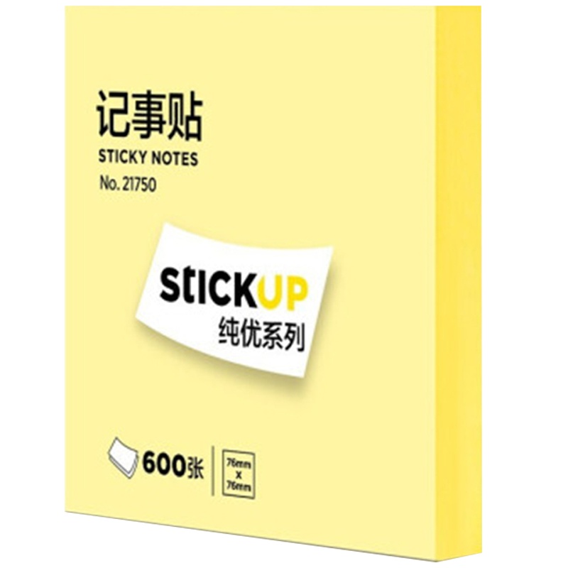得力21750 简约便签纸便利贴 便签本N次贴记事贴办公用品76*76mm 600页4色