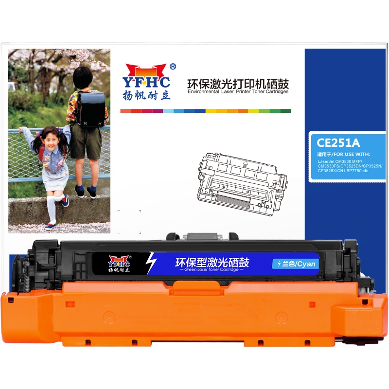 扬帆耐立(YFHC) CE251A(504A)/323 兰色硒鼓 适用惠普 HP CP3525系列CM3530