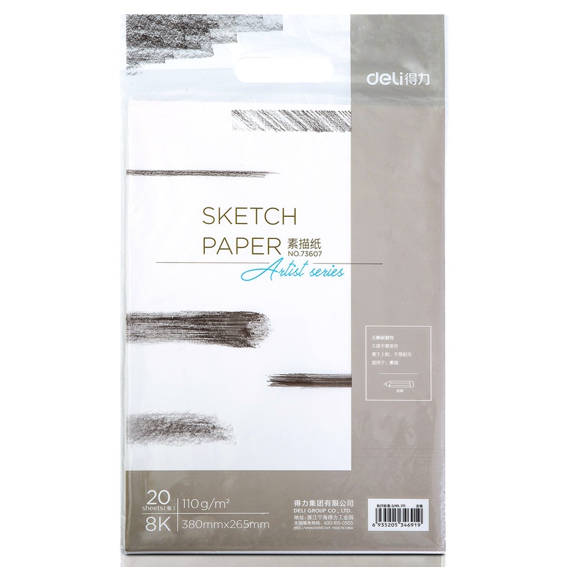 得力 8K素描纸 110g水彩画速写涂画纸本填色彩色 经典20张73607