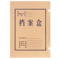 得力 10只装 50mm厚 文件盒 牛皮纸档案盒 5922