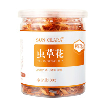 桑克拉(SUN CLARA)虫草花30g/瓶 干货 金蛹虫草 整草煲汤料炖汤料