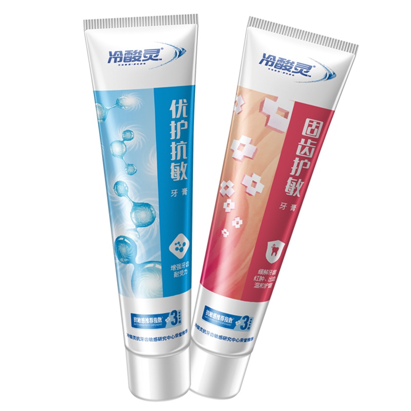 冷酸灵抗敏牙膏套装2支共240g（固齿护敏120g*1+优护护敏120g*1）双重护敏、洁白固齿