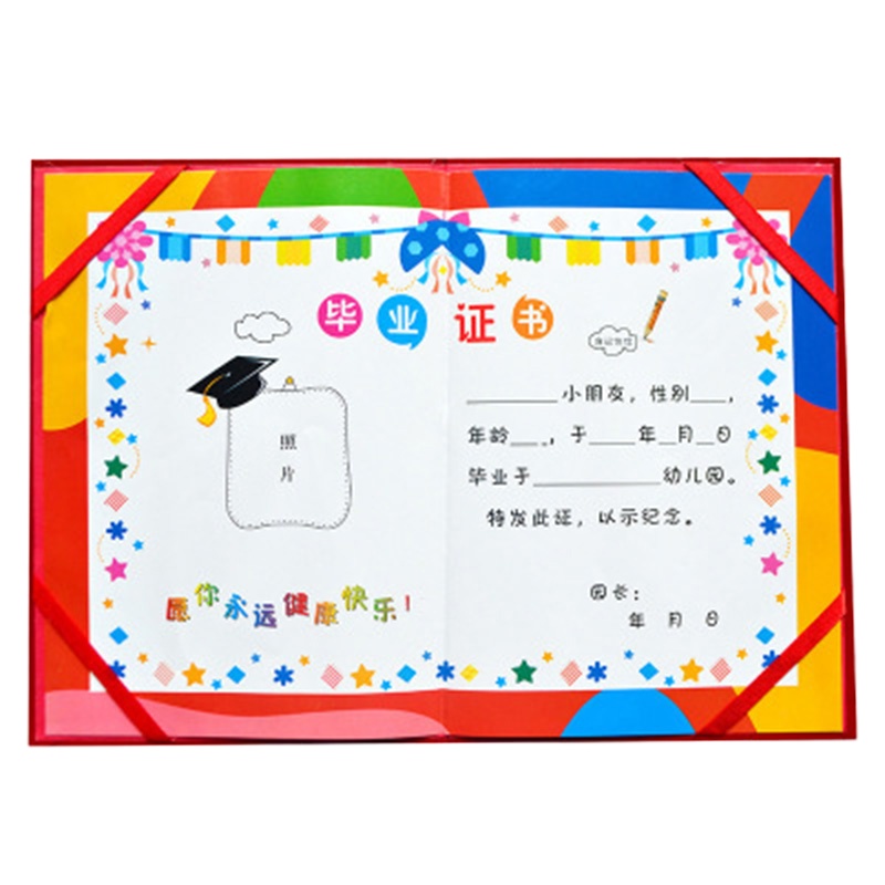 幼儿园毕业证书卡通结业大班离园纪念册儿童烫金硬面（2本装）