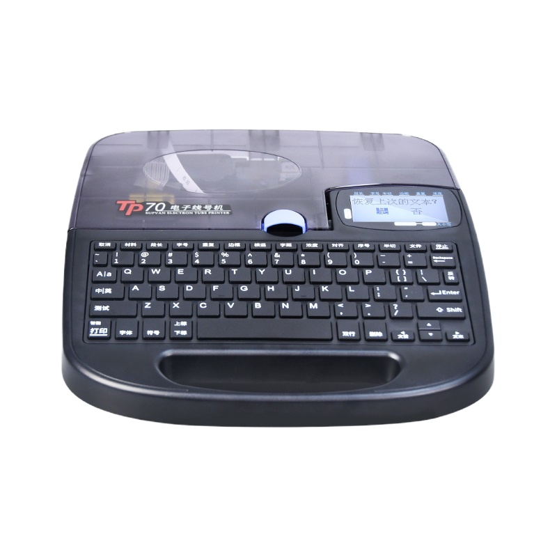 齐心硕方线号机TP70号码管打印机打号机标签打印机打码机套管热缩管印字机打字机