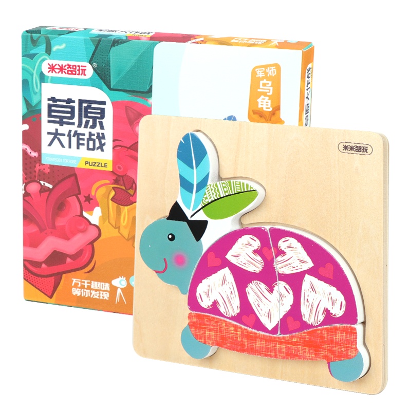 米米智玩 儿童3d立体木质拼图婴幼宝宝益智力开发早教玩具1-2-3周岁男女孩 乌龟军师