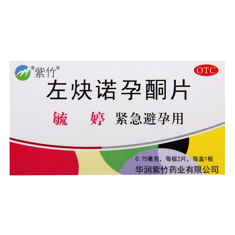 毓婷 左炔诺孕酮片 0.75mg*2片 72小时紧急避孕药口服药用药事后72