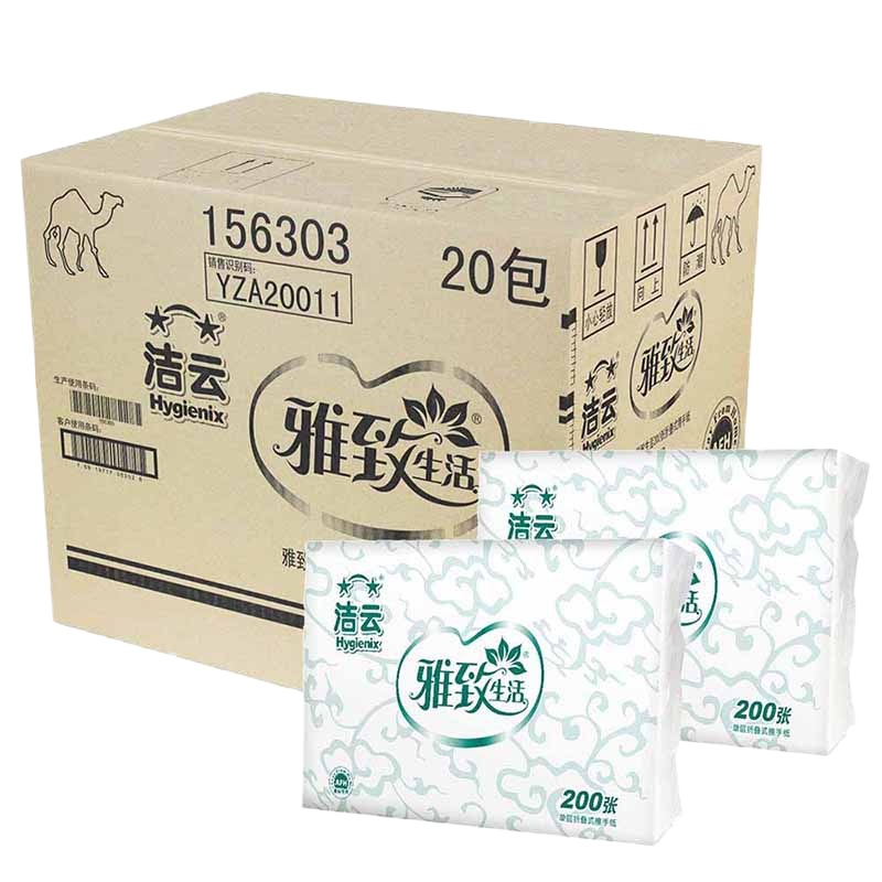 洁云 擦手纸巾 商务36GSM雅致生活三折擦手纸200张*20包 大规格(整箱销售)